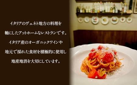 コースランチペアチケット Onda cucina italiana 神奈川県 ランチ チケット