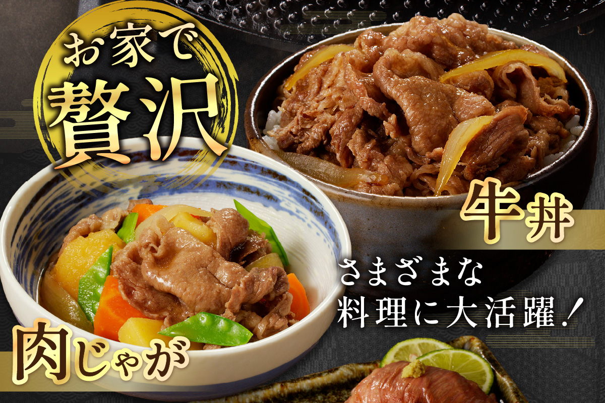 特撰伊万里牛 モモスライス 700g 小間切れ 500g セット J1104_イメージ4
