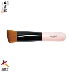 文宏堂 熊野筆 化粧筆 ミネラルとリキッドファンデ用ブラシ NCB249【メイクブラシ 化粧筆 ファンデーションブラシ リキッド ベースメイク 仕上げ 職人技 高級筆】 49-7
