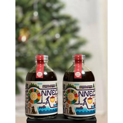 ふるさと納税 生駒市 ワールドコネクトコーラ(コーラシロップ250ml×2本セット計量スプーン付き) |  | 01