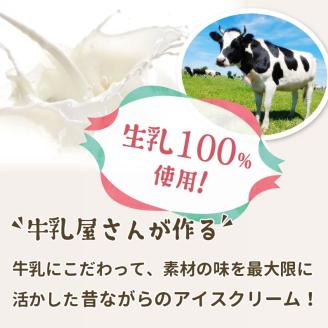 あずきもなか 24個 モア松屋 アイスもなか 絶妙な味わい 小豆 あずき ミルク 牛乳 最中 もなか アイスクリーム スイーツ デザート