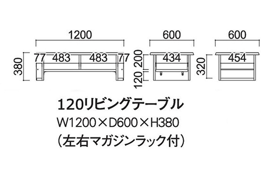 大地 120 リビングテーブル WO