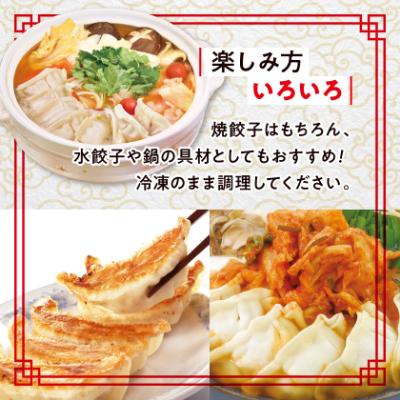 ふるさと納税 坂戸市 冷凍生餃子10パック(120個)　ぎょうざの満洲 |  | 02