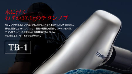 LIVRE リブレ BJ 92-100T(M8ダイワ/シマノ300番〜 右) （チタン×ブラック） F25N-428[AMBB122-2]