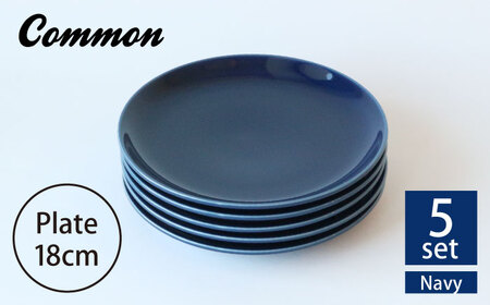 【大感謝祭対象】【波佐見ブランド／Common】プレート18cm ネイビー 5枚セット【東京西海】 [DD26]