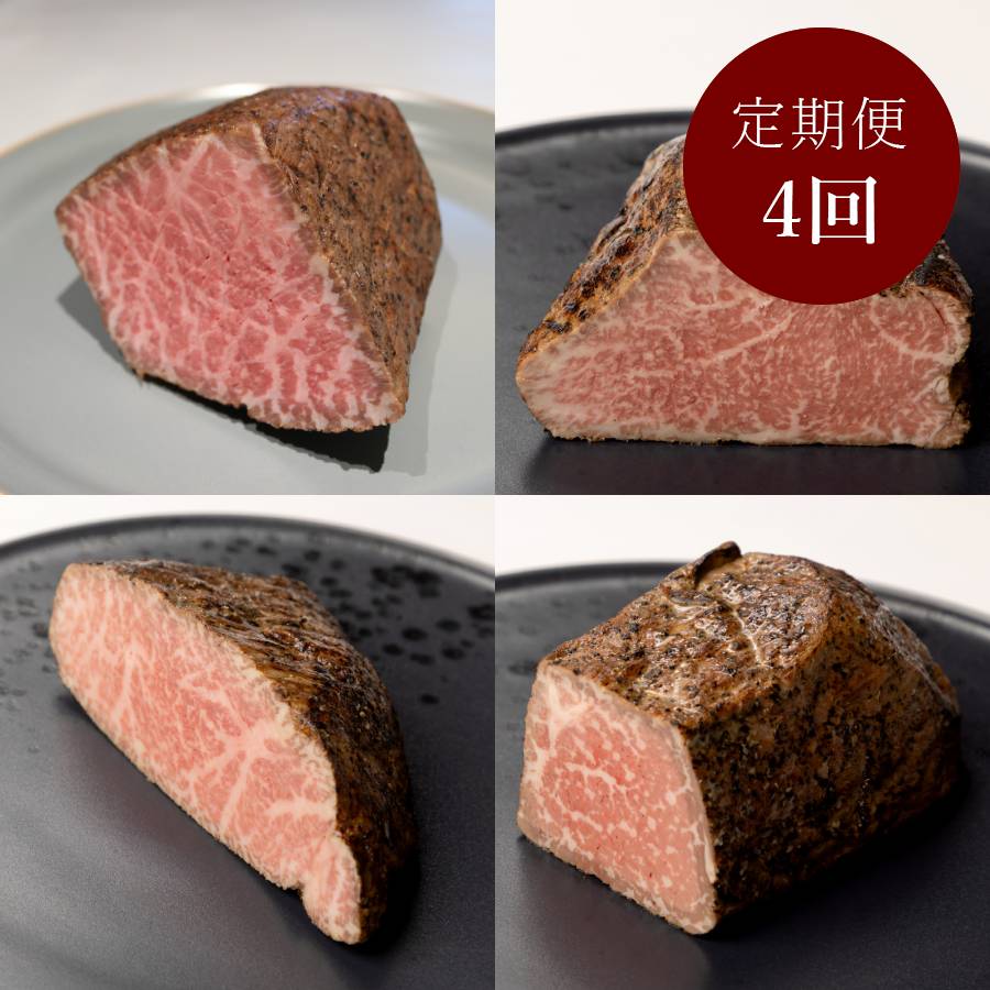 ＜踊るローストビーフ　ともや＞京都府産「黒毛和牛」ローストビーフ部位別【4ヵ月定期便】