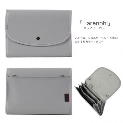 ふるさと納税 島原市 マルチケース(ジャバラタイプ)ハレノヒ(Harenohi) グレー 1個 |  | 01