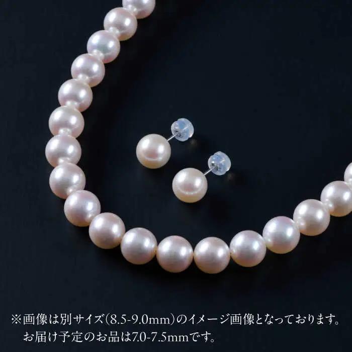 【選べる】【限定1セット】オーロラ花珠・真珠科学研究所鑑定書付き】7.0-7.5mm アコヤ真珠ネックレスとピアスorイヤリング 2点セット / 佐賀県 [41AAAA024]