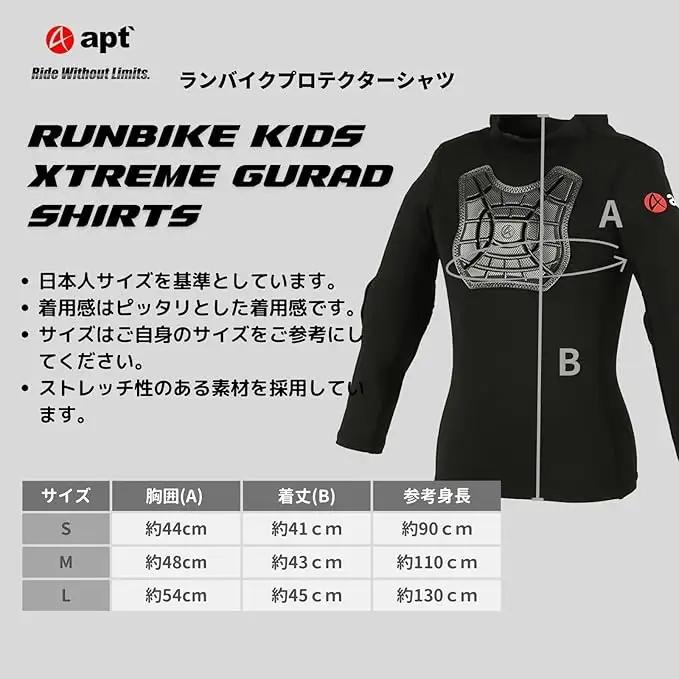 apt' プロテクター キッズ インナー ランバイク用 パッド付シャツ 腕カバー 肘プロテクター 付き 子供用シャツ STGIN【Mサイズ】