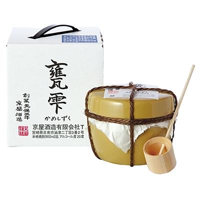 ふるさと納税 日南市 【モリナガ酒店】甕雫(900ml)×1