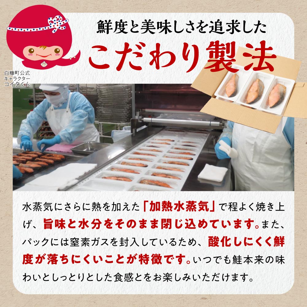 レンジで焼サーモン【10切入り】_イメージ4