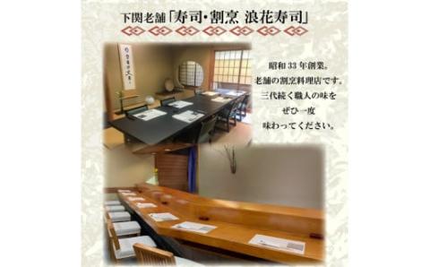 うなぎ の 蒲焼 4尾 約 520g 冷凍 関西風 鰻 魚 高級魚 ウナギ 国産 九州産 蒲焼き かばやき うな重 ひつまぶし タレ 山椒 浪花寿司 老舗 職人 おかず 夕飯 御祝 下関 山口