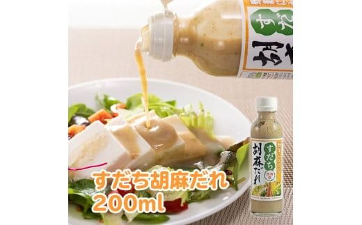 【CF】すだち胡麻だれ 200ml《30日以内に出荷予定(土日祝除く)》---sanagouchi_jat_21_200ml---