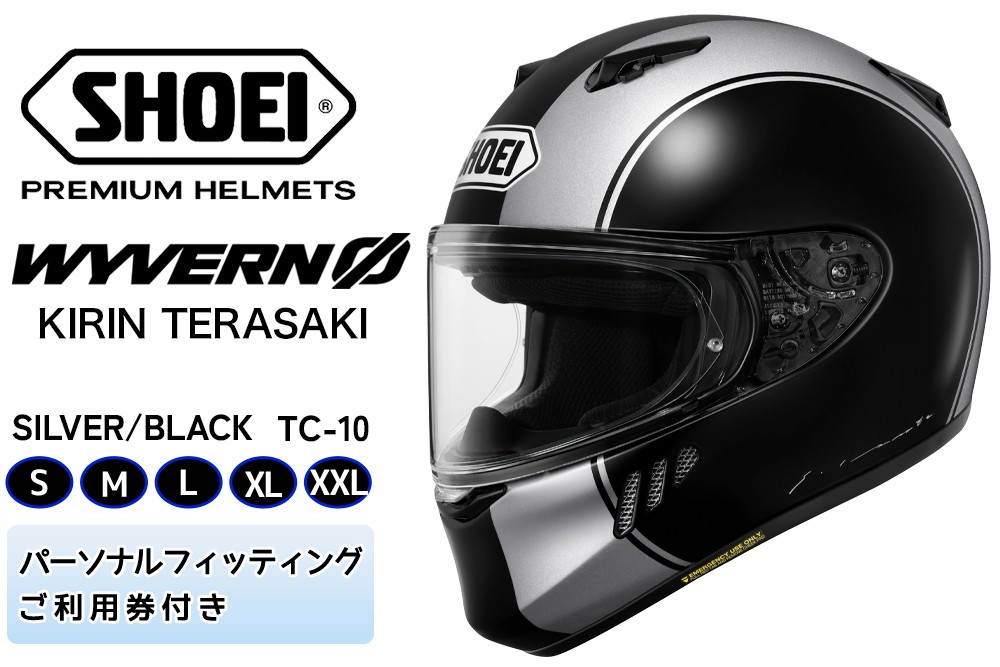 
                  SHOEIヘルメット【WYVERN Φ KIRIN TERASAKI MODEL (SILVER／BLACK)】フィッティングチケット付き｜フルフェイス バイク ツーリング レーサー 漫画 アニメ キリン 寺崎 テラサキ コラボ ショウエイ [2237-2242]
                