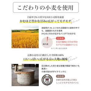 3回定期便 天然酵母 食パン 3種セット《国産小麦 無添加 パン セット 朝食 京都 パン 無添加パン 天然酵母パン 国産素材パン 京都パン  食パン おやつ パン》※北海道・沖縄・離島への配送不可 