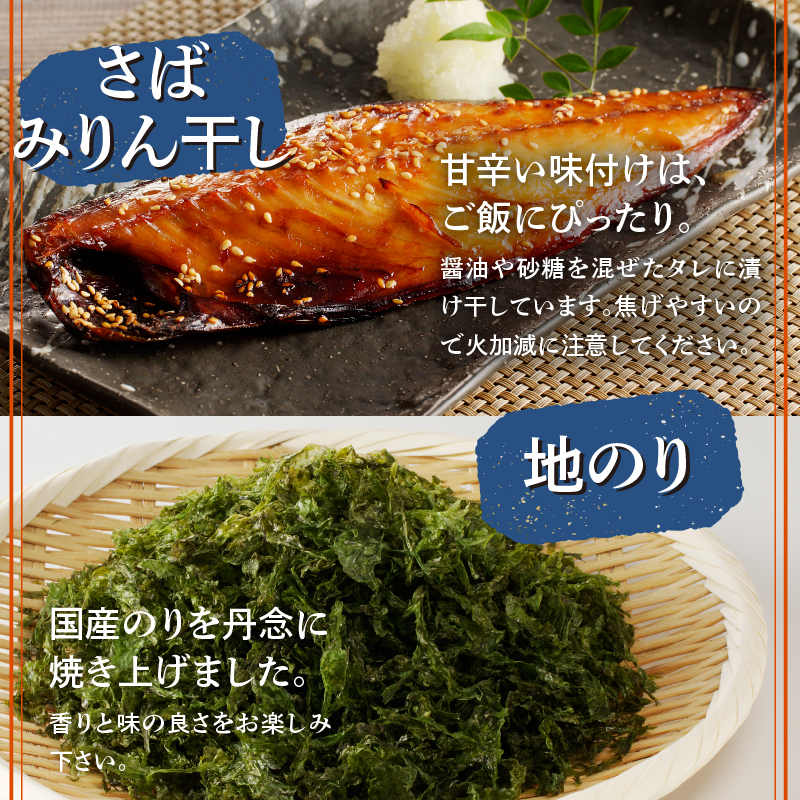 山鶴魚問屋ひものFセット(3種類・地のり)