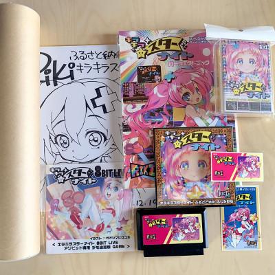 ふるさと納税 ふじみ野市 初代キラキラスターナイトFCカセット 豪華セット |  | 02