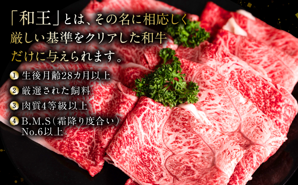 極和王シリーズ くまもと黒毛和牛 赤身薄切り 600g 熊本県産 牛肉_イメージ3