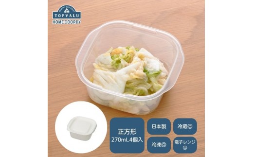 
            ホームコーディ フタをしたままレンジ保存容器 正方形 270ml 4個入×5 [№5346-1757]
          