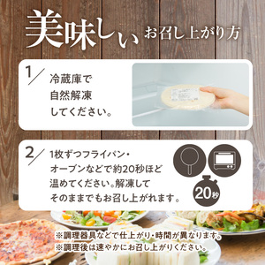 無添加トルティヤ　40枚（10枚×4袋）（生地のみ） パーティー おうち時間 楽しい 直径 15cm 40枚 国産 薄生地 フラワートルティヤ 無添加ショートニング 巻物 クリスピーピザ おかず デザ