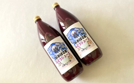 完熟スチューベン100％ おおはさま ぶどうジュース 1ℓ×2本セット 【708】