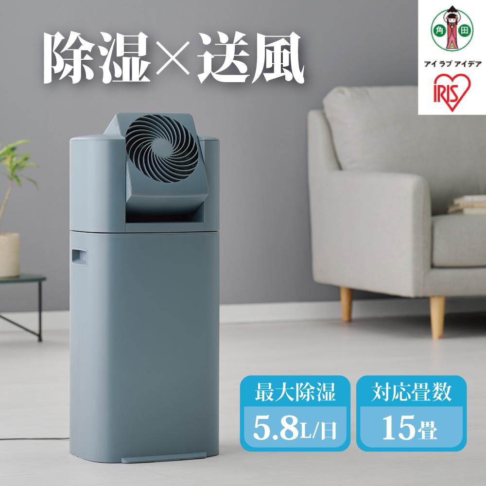 サーキュレーター サーキュレーター衣類乾燥除湿機 5L アイリスオーヤマ IJDC-P60-AH ブルーグレー デシカント式 首振り 上下左右首振り 小型 扇風機 送風 小型送風機 除湿 部屋干し おしゃれ 家電 家電製品 オールシーズン おすすめ 人気