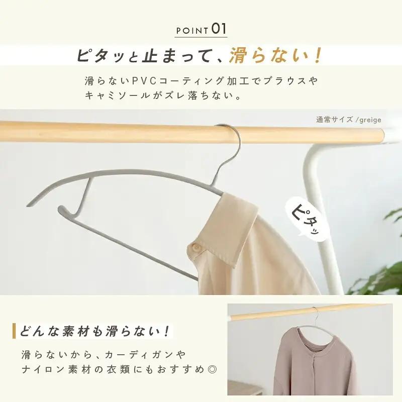 滑らないハンガー〈アットライズ〉 バー無 固定フック 30本セット（グレージュ） 大人サイズ