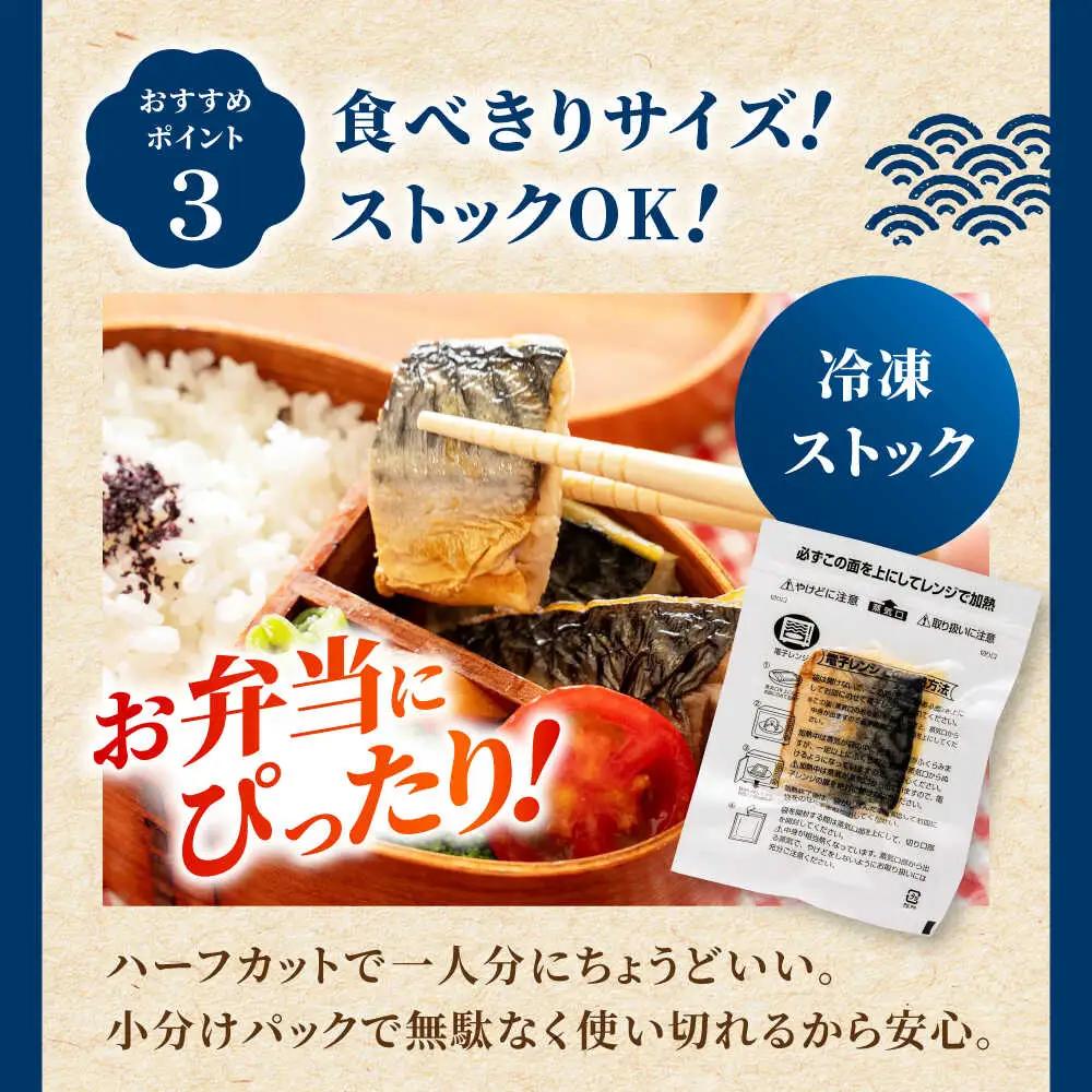 レンチン 塩サバ ハーフカット 10パック/ 小分け 〈嬉しい骨なし〉 脂ののった 鯖 お弁当サイズ サバ 魚 レンジで簡単調理 【興洋フリーズ株式会社】[ATBX137]