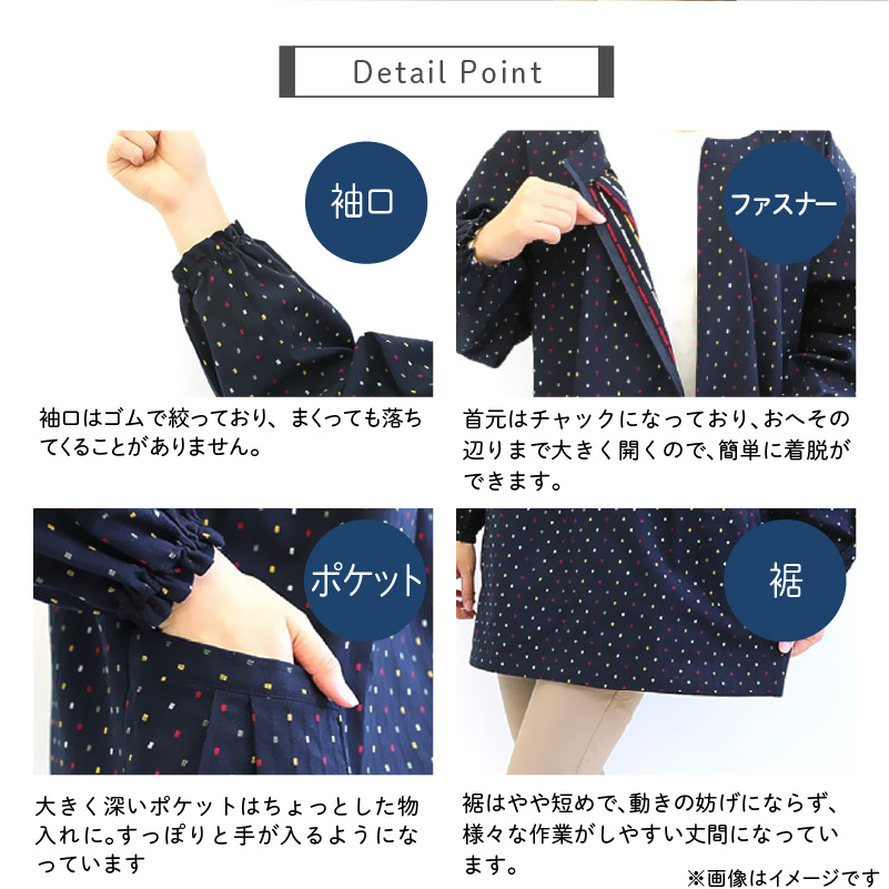 久留米ドビー織女性用前ファスナーチュニック【白あられ】_久留米 ドビー織 ファスナーチュニック 割烹着 白あられ 選べる 柄 フリーサイズ 日本製 久留米織 綿100% 透けない ポケット 袖ゴム 部