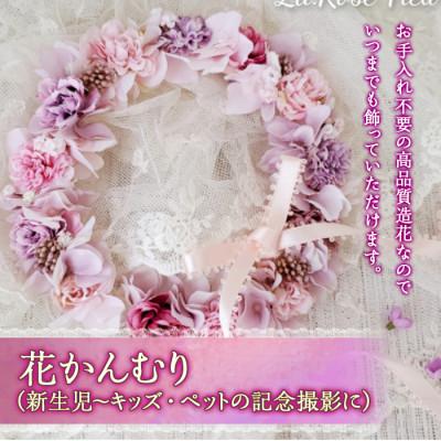 ふるさと納税 高畠町 まるで生花のような花かんむり