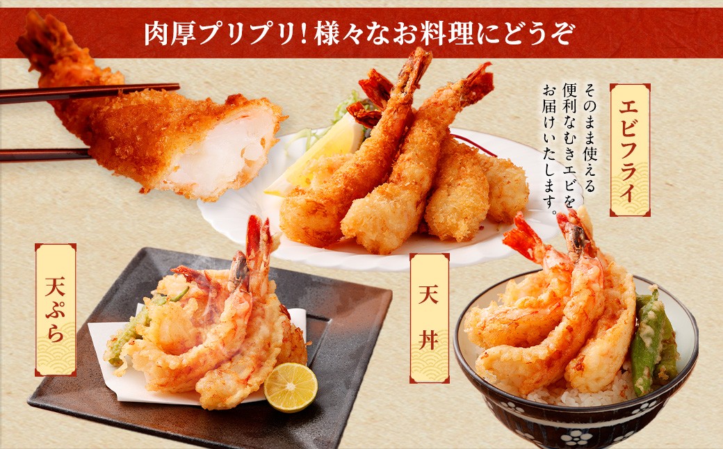 驚きのジャンボサイズ 背ワタ無し むきエビ 3kg
