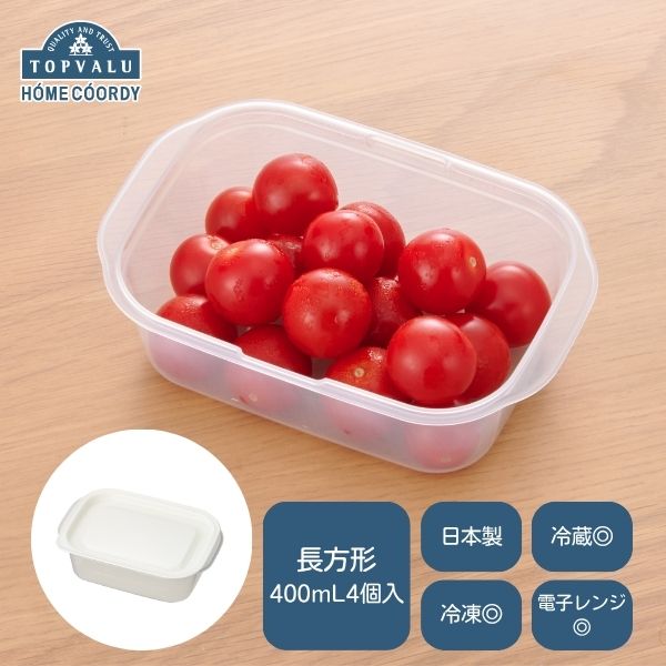 【ふるさと納税】ホームコーディ フタをしたままレンジ保存容器 長方形 400ml 4個入×5