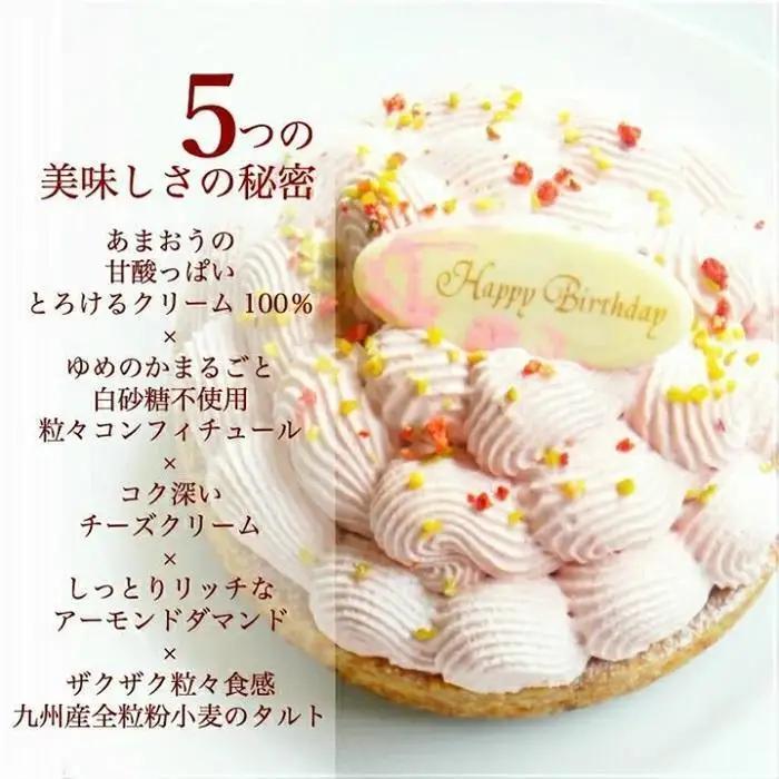 【敬老の日】【大人の苺スイーツ】あまおうゆめのかモンブラン【1ホール（14cm）】/ 心優-CotoyuSweets-