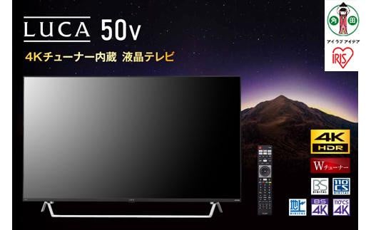 チューナー内蔵液晶テレビ50V型 50XDA20 ブラック