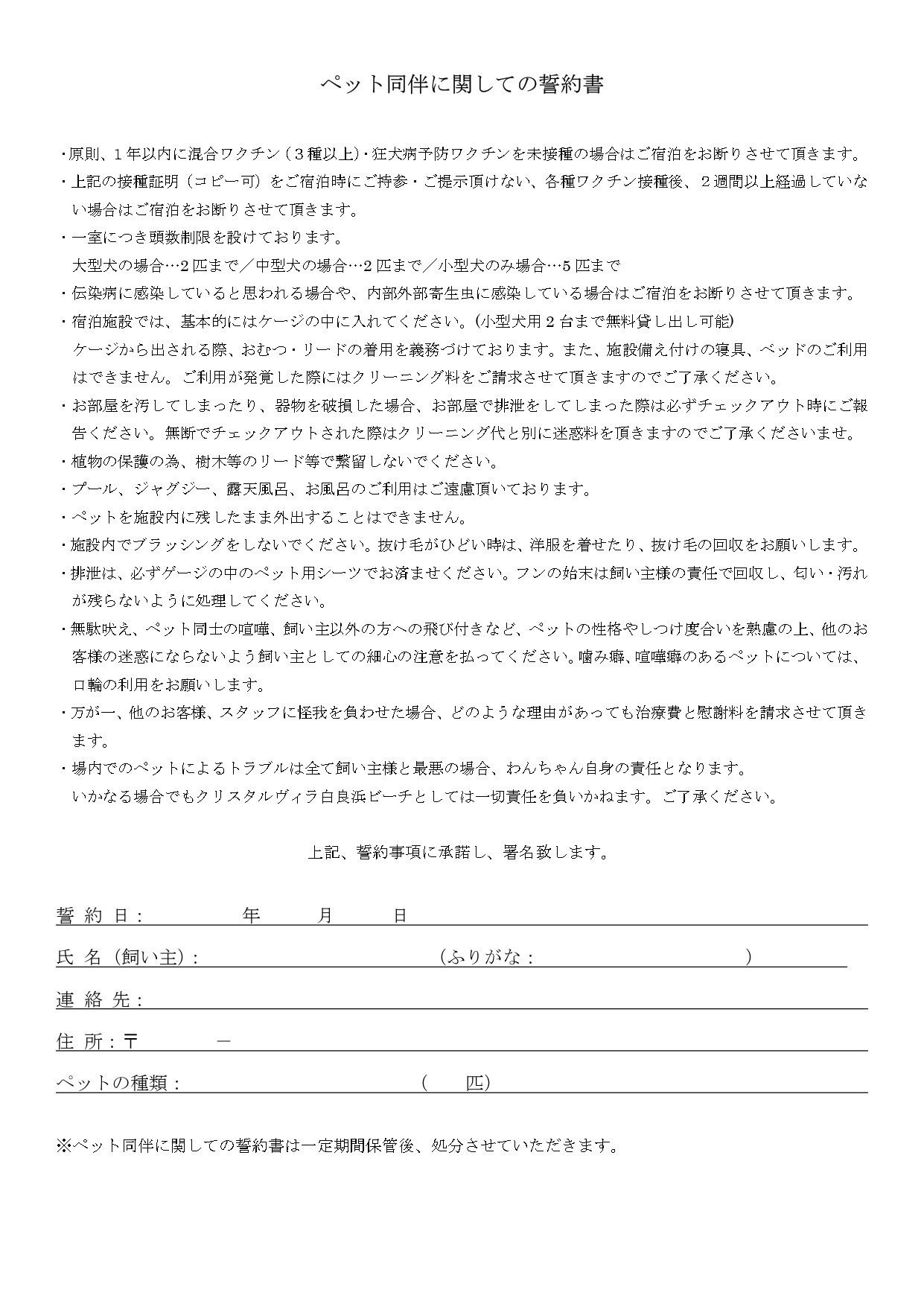 【クリスタルヴィラ白良浜ビーチ】プライベートプール・サウナ付きヴィラ ペア宿泊