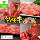 【ふるさと納税】 松阪牛 肉 選べる 牛肉 国産 赤身 すき焼き カルビ 小間切れ イチボ 厚切り ブランド牛 高級 和牛 誕生日 お祝い 記念日 贈り物 ギフト プレゼント 家庭用 ミライエ 小林牧場 三重県 玉城町産