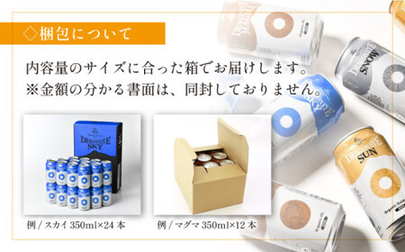 ドラゴンアイ「マグマ」350ml缶×12本 ／  暁ブルワリー オーガニックビール クラフトビール 地ビール
