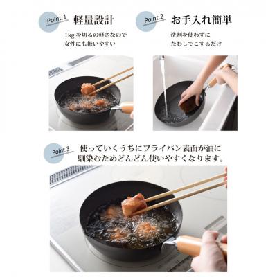 ふるさと納税 三条市 eNグローコートフライパン 20cm 深型 IH対応 燕三条 鉄フライパン 軽量 【010S698】 |  | 02