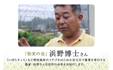 令和5年産 特別栽培米コシヒカリ 5kg こしひかり お米 白米 リピーター続出 特別栽培 天然肥料 茨城県 小美玉市 14-C