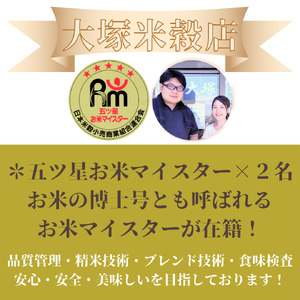 CID70_五ツ星お米マイスター監修【PREMIUMブレンド】≪無洗米≫お徳用６ｋｇ（３ｋｇ個包装×２袋）　家庭用　おすすめ　人気ブランド　特A銘柄も含む　５ｋｇ以上