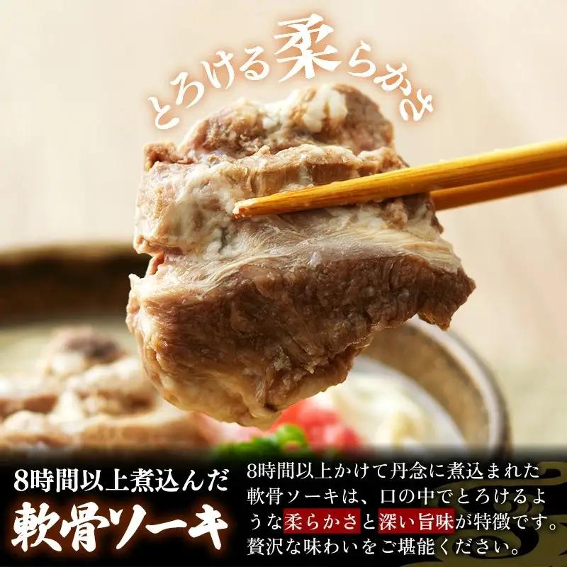 ソーキそば ４食セット - 沖縄そば金太郎 豚骨スープ 沖縄県 八重瀬町【価格改定Y】