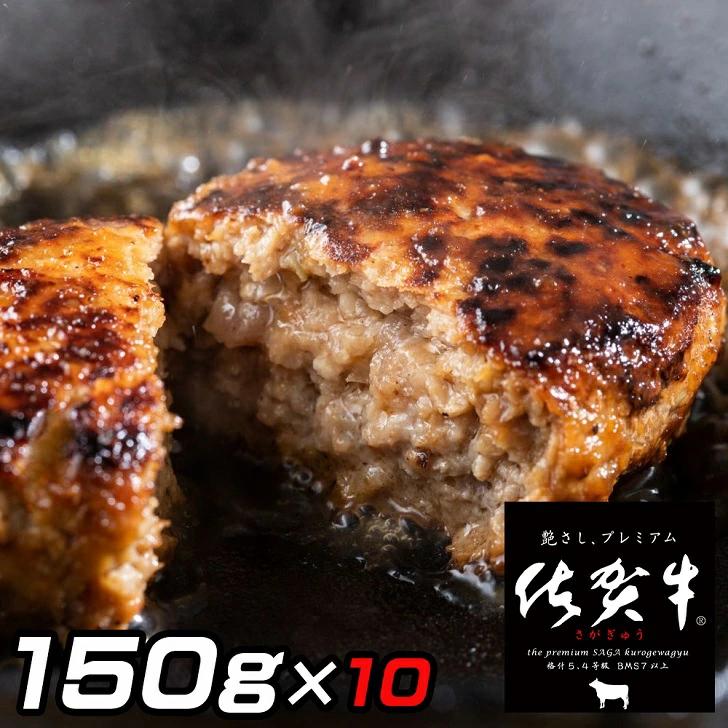 【定期便12回】佐賀牛入りハンバーグ 10個：C178-003_イメージ1