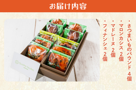 焼菓子 10コ 詰め合わせ マドレーヌ フィナンシェ スイーツ 
