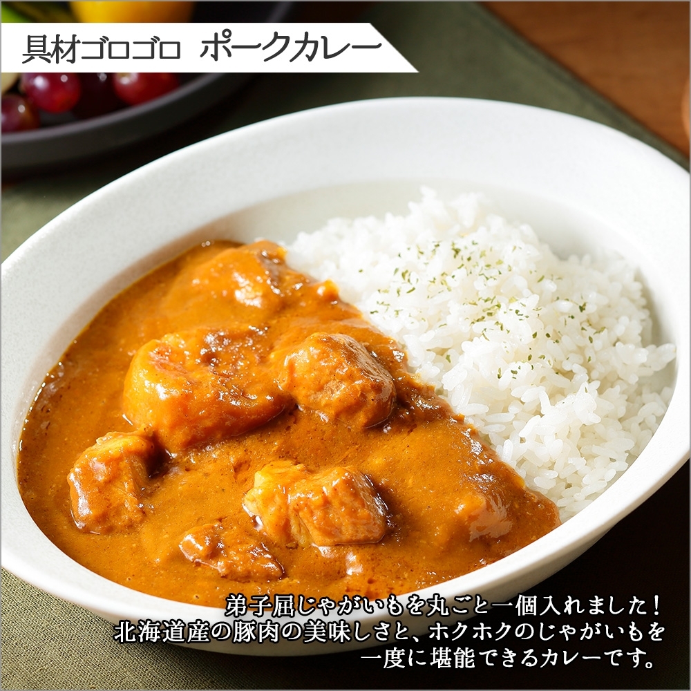 773. ビーフカレー 2個 ＆ ポークカレー 2個 計4個 食べ比べ 中辛 牛肉 ポーク 豚 業務用 レトルトカレー 保存食 備蓄 まとめ買い 北海道 弟子屈町_イメージ3