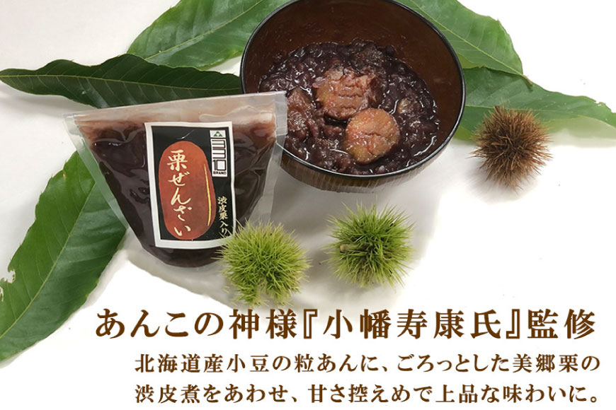 和菓子 渋皮煮入り 栗ぜんざい 150g×4袋 [農林産物直売所 美郷ノ蔵 宮崎県 美郷町 31ab0092] 和栗 国産 冷やしぜんざい 和菓子 スイーツ 宮崎県産 美郷産 送料無料 手作り 手づく