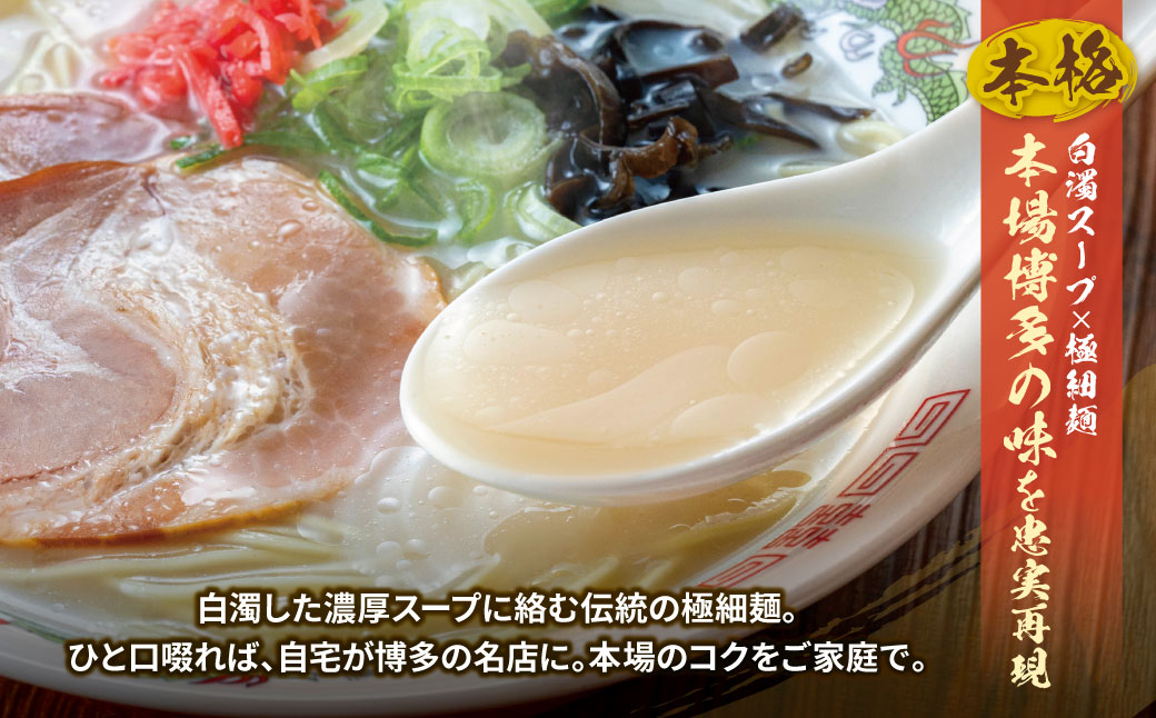 【定期便】豚骨ラーメン 博多長浜ラーメン6食入り(年6回) 【定期便】6食（年6回）