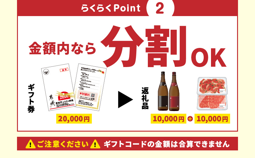 あとからセレクト【ふるさとギフト】８０万円_ASG-800000