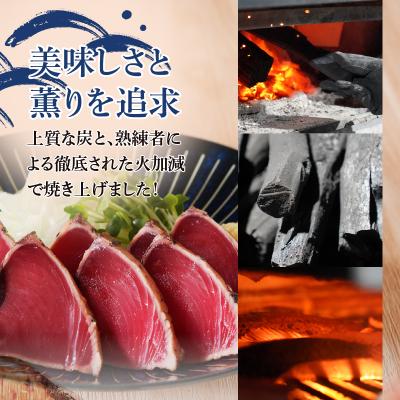 ふるさと納税 焼津市 一本釣り炭火焼かつおたたき(a10-863) |  | 02