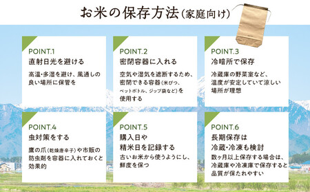 【新米】★数量限定★　令和７年産　風さやか　5kg | ブランド 米  長野 信州 大町