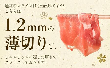 【道産子の伝統食材】ラムしゃぶしゃぶ　3.0kg(500g×6p入り)　ジンギスカン　ラム　【ジンギスカン 肉 お肉 しゃぶしゃぶ ジンギスカン 北海道 ご当地】
